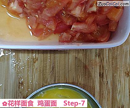 花样面食鸡蛋面做法第七步骤