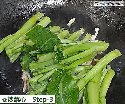炒菜心做法第三步骤
