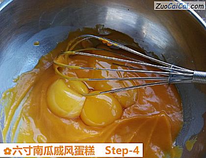 六寸南瓜戚风蛋糕做法第四步骤