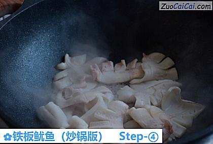 铁板鱿鱼做法第四步骤