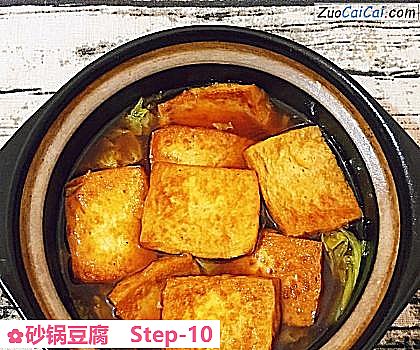 砂锅豆腐做法第十步骤