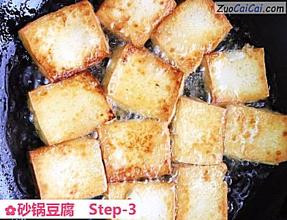 砂锅豆腐做法第三步骤