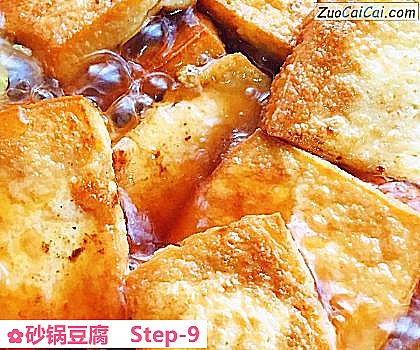 砂锅豆腐做法第九步骤