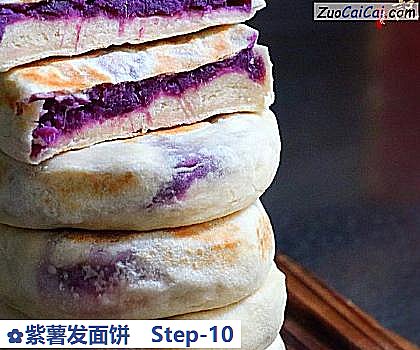紫薯发面饼做法第十步骤