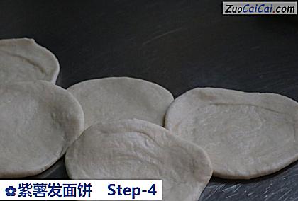 紫薯发面饼做法第四步骤