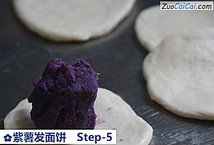紫薯发面饼做法第五步骤