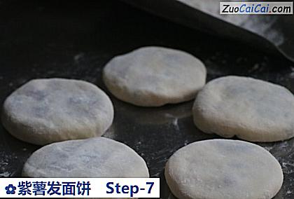 紫薯发面饼做法第七步骤
