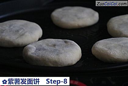紫薯发面饼做法第八步骤