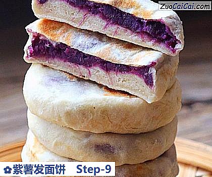紫薯发面饼做法第九步骤