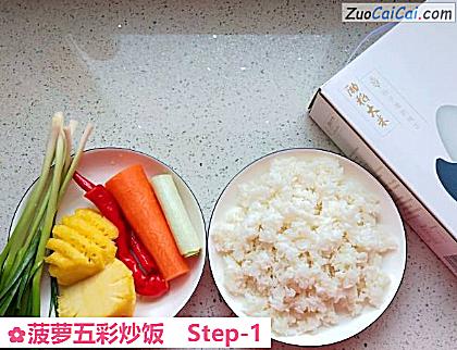菠萝五彩炒饭做法第一步骤
