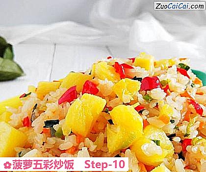 菠萝五彩炒饭做法第十步骤