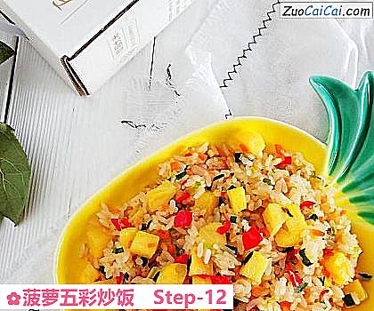 菠萝五彩炒饭做法第十二步骤