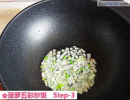 菠萝五彩炒饭做法第三步骤