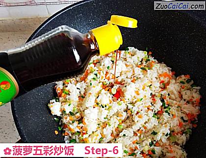 菠萝五彩炒饭做法第六步骤