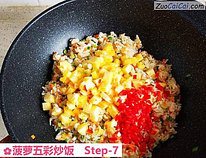菠萝五彩炒饭做法第七步骤