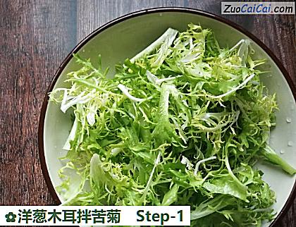 洋葱木耳拌苦菊做法第一步骤