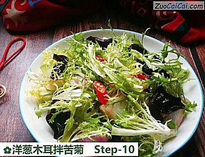 洋葱木耳拌苦菊做法第十步骤