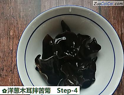 洋葱木耳拌苦菊做法第四步骤