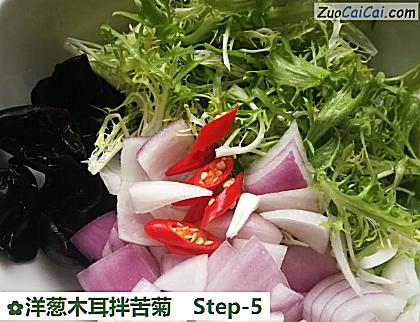 洋葱木耳拌苦菊做法第五步骤