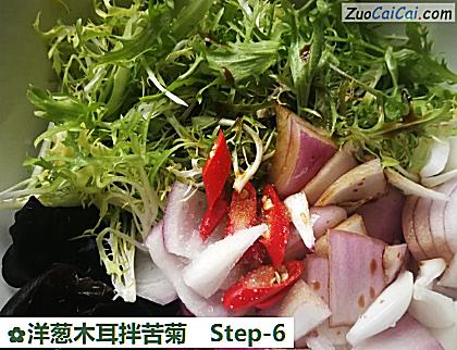 洋葱木耳拌苦菊做法第六步骤