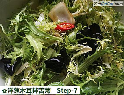 洋葱木耳拌苦菊做法第七步骤