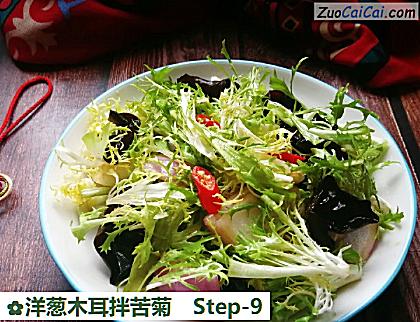 洋葱木耳拌苦菊做法第九步骤