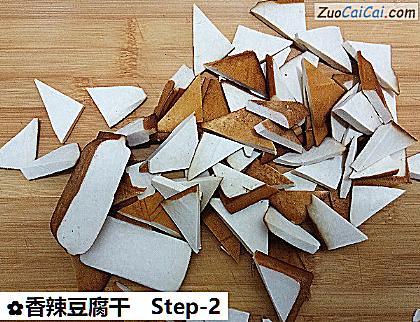 香辣豆腐干做法第二步骤