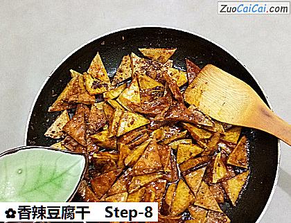 香辣豆腐干做法第八步骤