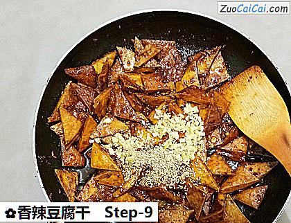 香辣豆腐干做法第九步骤