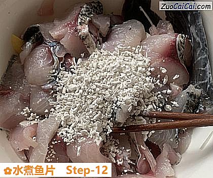 水煮鱼片做法第十二步骤