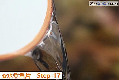 水煮鱼片做法第十七步骤