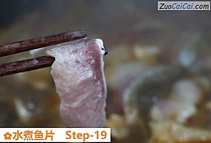 水煮鱼片做法第十九步骤