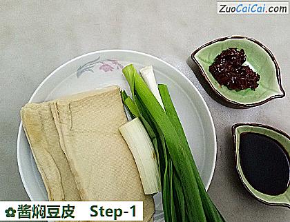 酱焖豆皮做法第一步骤