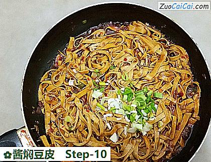 酱焖豆皮做法第十步骤