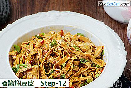 酱焖豆皮做法第十二步骤