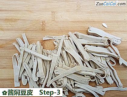 酱焖豆皮做法第三步骤