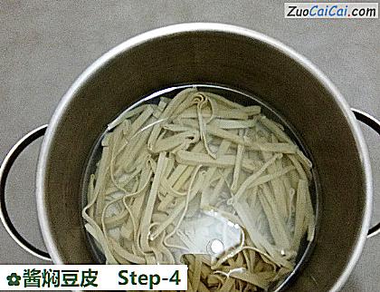 酱焖豆皮做法第四步骤