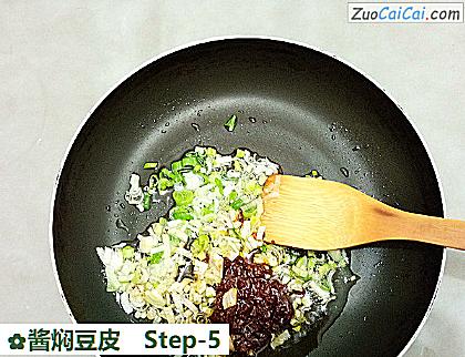 酱焖豆皮做法第五步骤