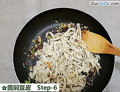 酱焖豆皮做法第六步骤