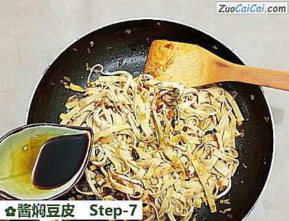酱焖豆皮做法第七步骤