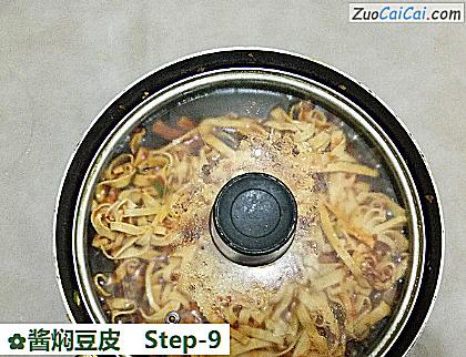 酱焖豆皮做法第九步骤