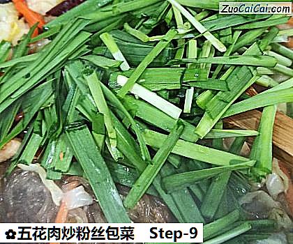 五花肉炒粉丝包菜做法第九步骤