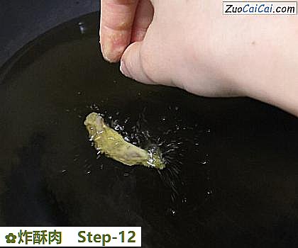 炸酥肉做法第十二步骤