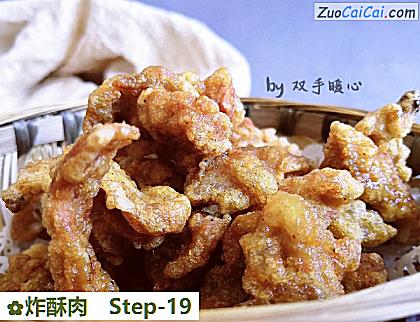 炸酥肉做法第十九步骤
