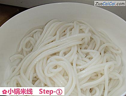 小锅米线做法第一步骤