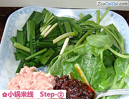 小锅米线做法第二步骤