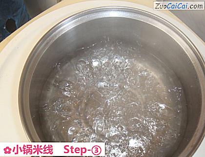 小锅米线做法第三步骤