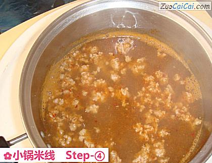小锅米线做法第四步骤