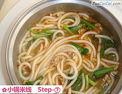 小锅米线做法第七步骤