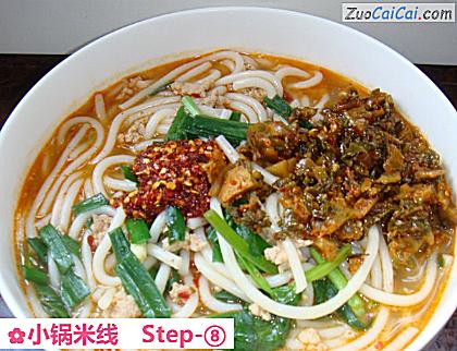 小锅米线做法第八步骤